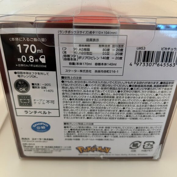 Pokémon Pokéball Lunch Box Bento – New in Box - Picture 2 of 9